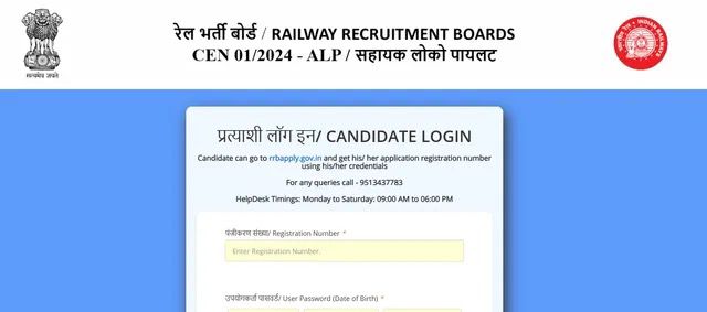 RRB NTPC UG 2025 Admit Cards Out—Grab Your Golden Pass at rrb.digialm.com!