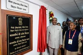 Lok Sabha Speaker Om Birla Launches National e-Vidhan Application at Bihar Assembly