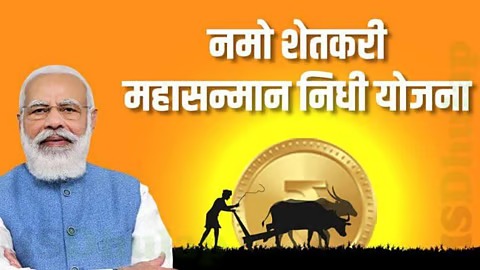 Namo Shetkari Maha Sanman Yojana’s 7th Wave: Over 91 Lakh Farmers Receive Critical ₹1,892 Crore Boost
