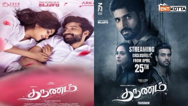 Love, Lies & Secrets: ‘Tharunam’ Set to Thrill Tamil OTT Fans April 25!