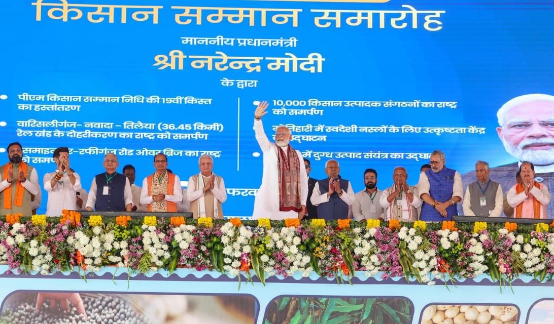 PM Kisan Celebrates 6 Years: PM Modi Releases 19th Installment in Bhagalpur, Boosting Farmer Welfare